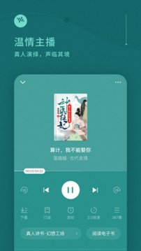 番茄畅听免费赚钱版截图3