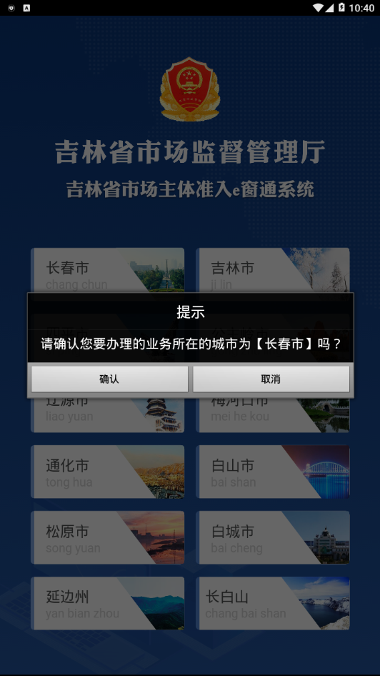 e窗通截图2