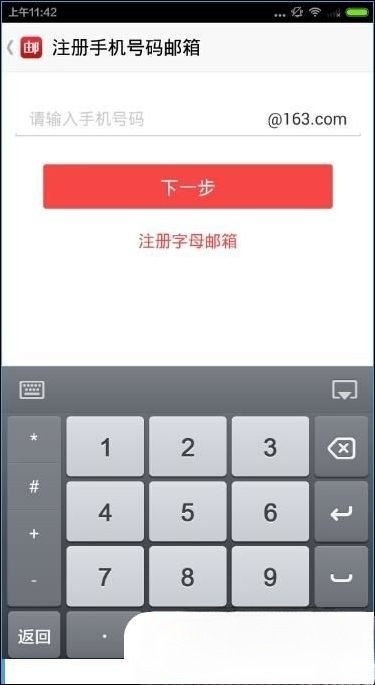 网易邮箱大师网页版