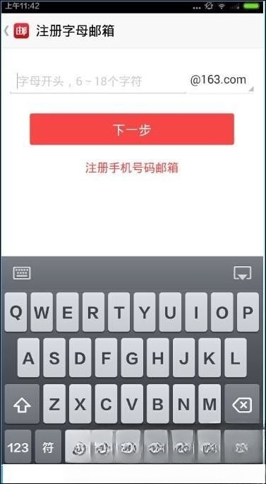 网易邮箱大师网页版