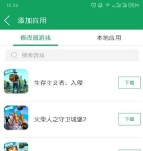 7723游戏盒无实名认证版