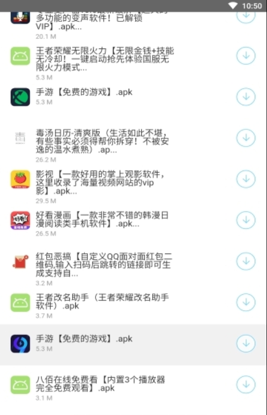 辉少软件盒截图2