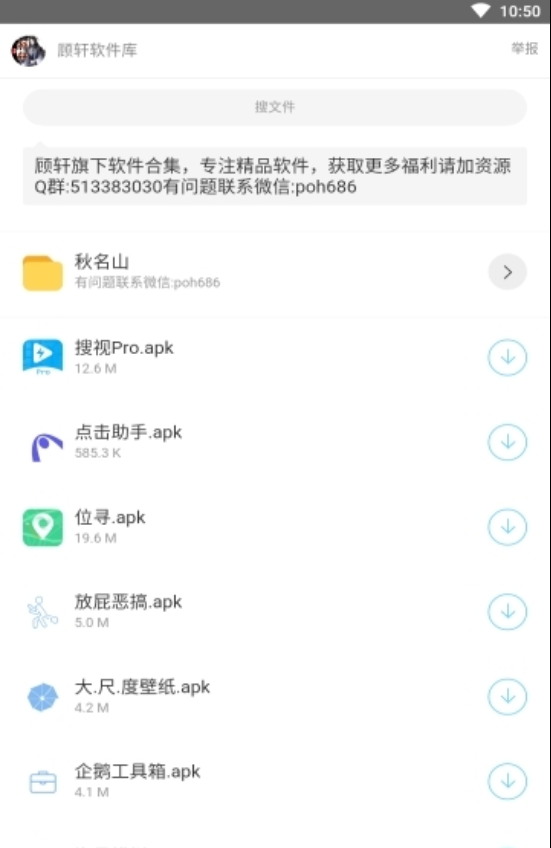 辉少软件盒截图3