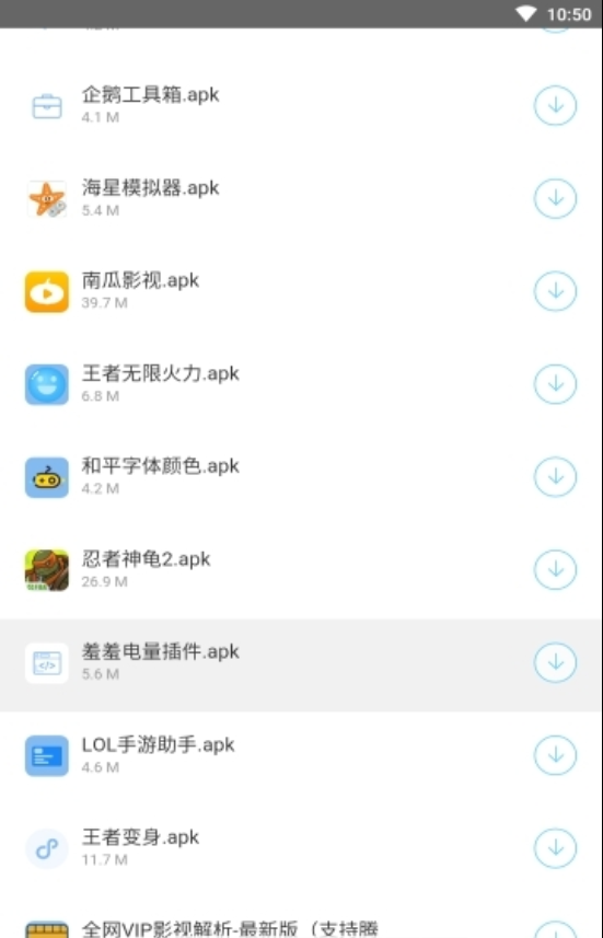 辉少软件盒截图1