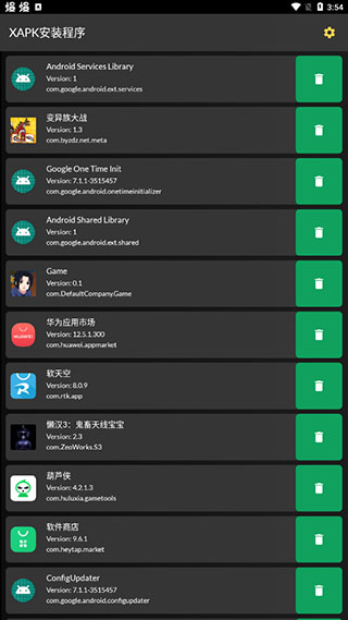 xapk安装器安卓版中文截图1