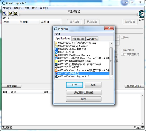 cheat engine怎么修改数值？cheatengine使用教程