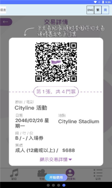 cityline截图3