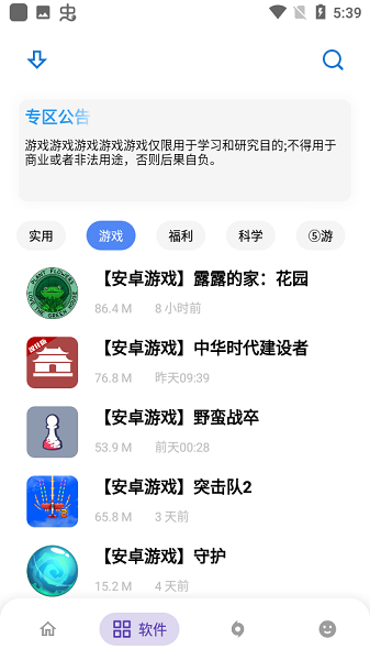 熊盒子7.1截图3