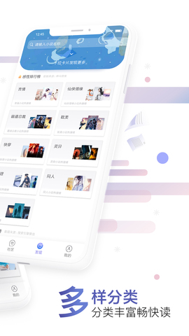 饭团探书最新版截图1