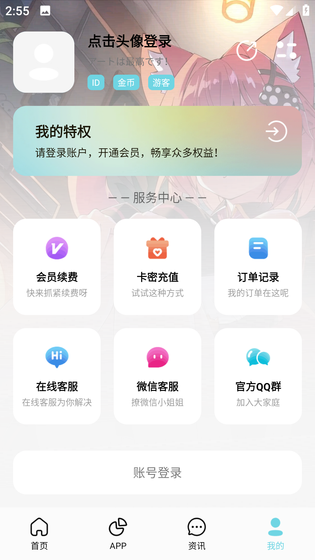 安楠软件库免费版截图1