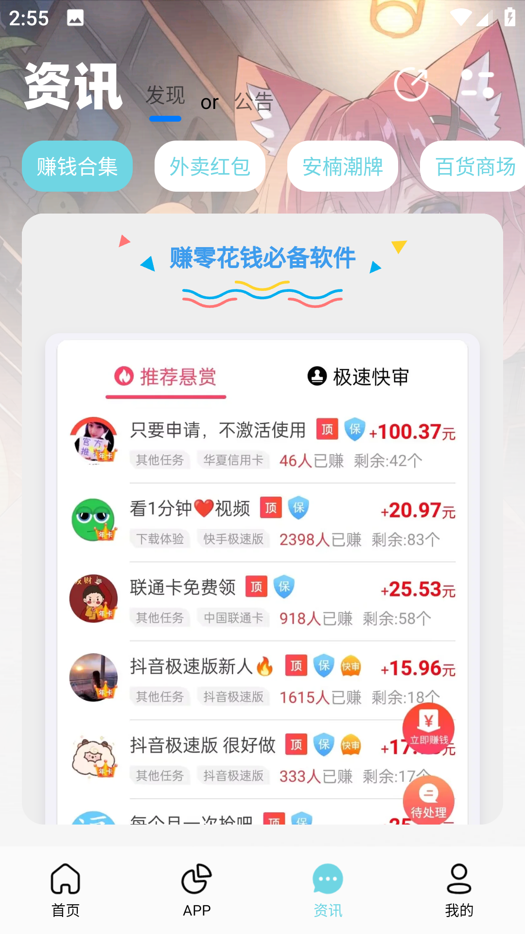 安楠软件库免费版截图3