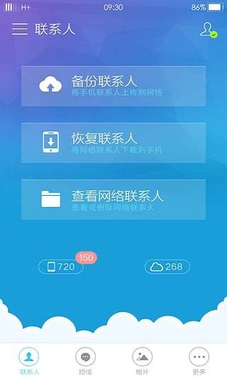 oppo云服务截图2