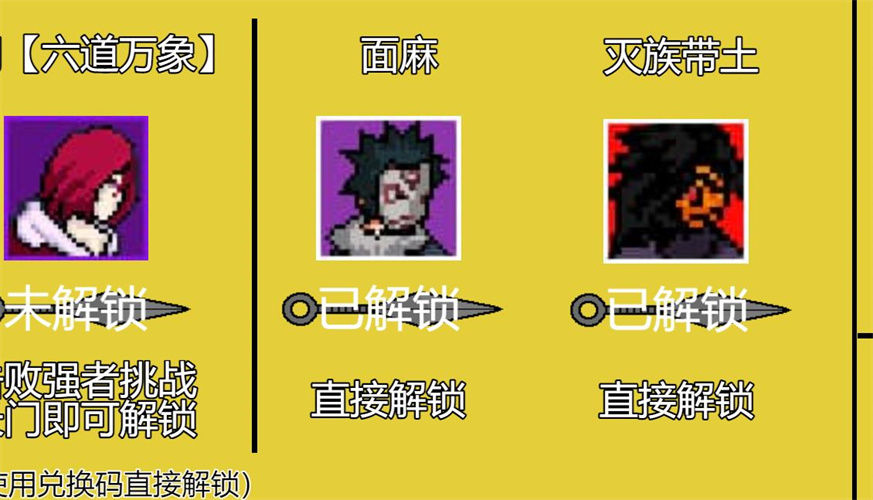 像素火影32位兼容版