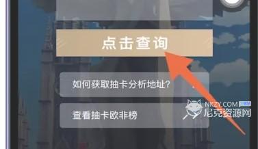 提瓦特小助手怎么看抽卡？提瓦特小助手抽卡查看方法