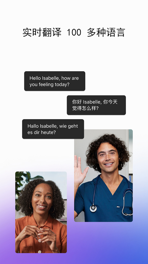 Webex视频会议App截图2