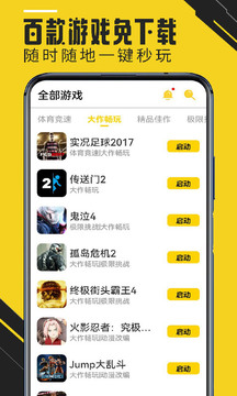 蘑菇云游戏tv版无限金币截图3