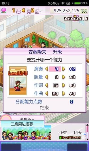 开罗百万进行曲属性999修改汉化版