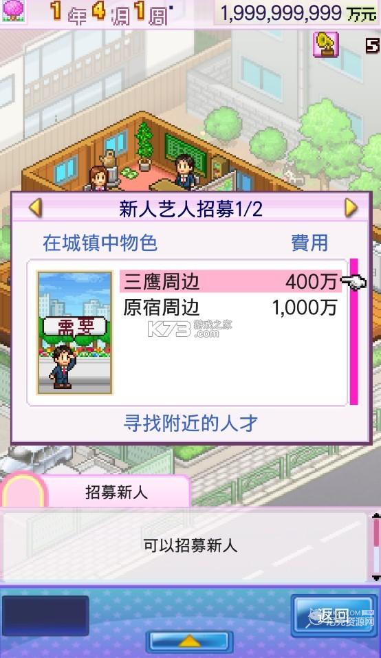 开罗百万进行曲属性999修改汉化版