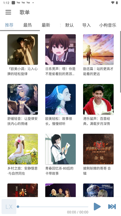 洛雪音乐最新版app