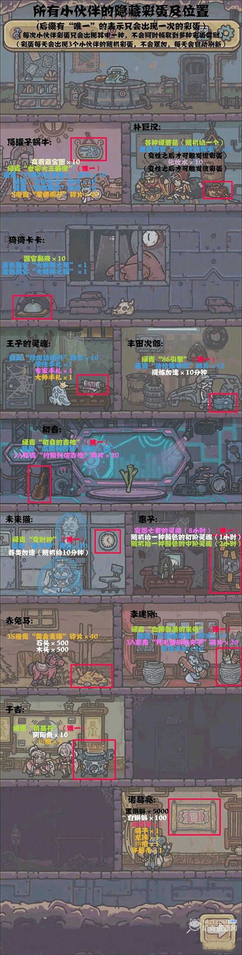 最强蜗牛最新版