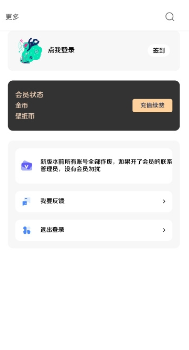 酷软壁纸截图2