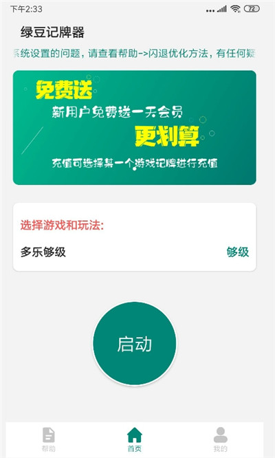 统一游戏盒子最新版截图1