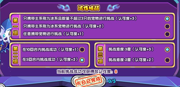 洛克王国冈尼尔的试炼攻略 冈尼尔的试炼活动通关流程[多图]图片2