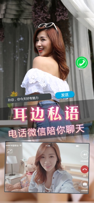 心动女友2截图2