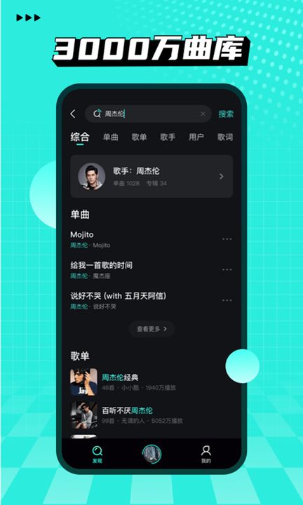 波点音乐截图1