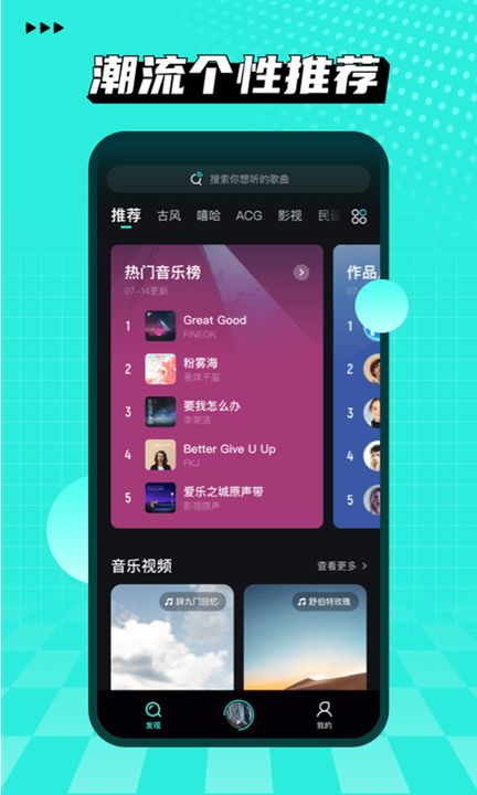 波点音乐截图3