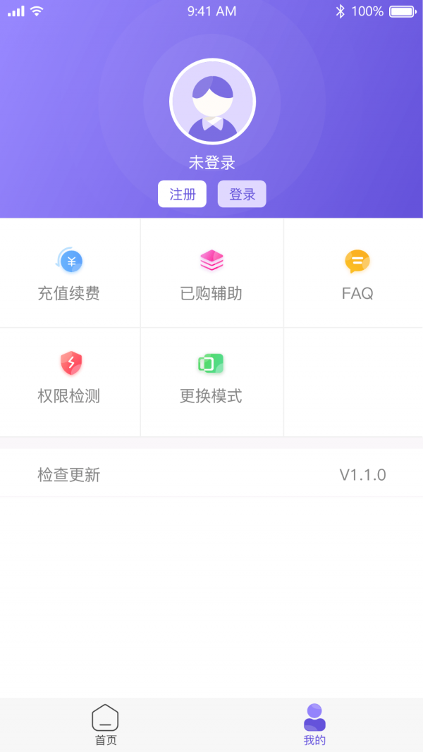 鸟人助手截图3