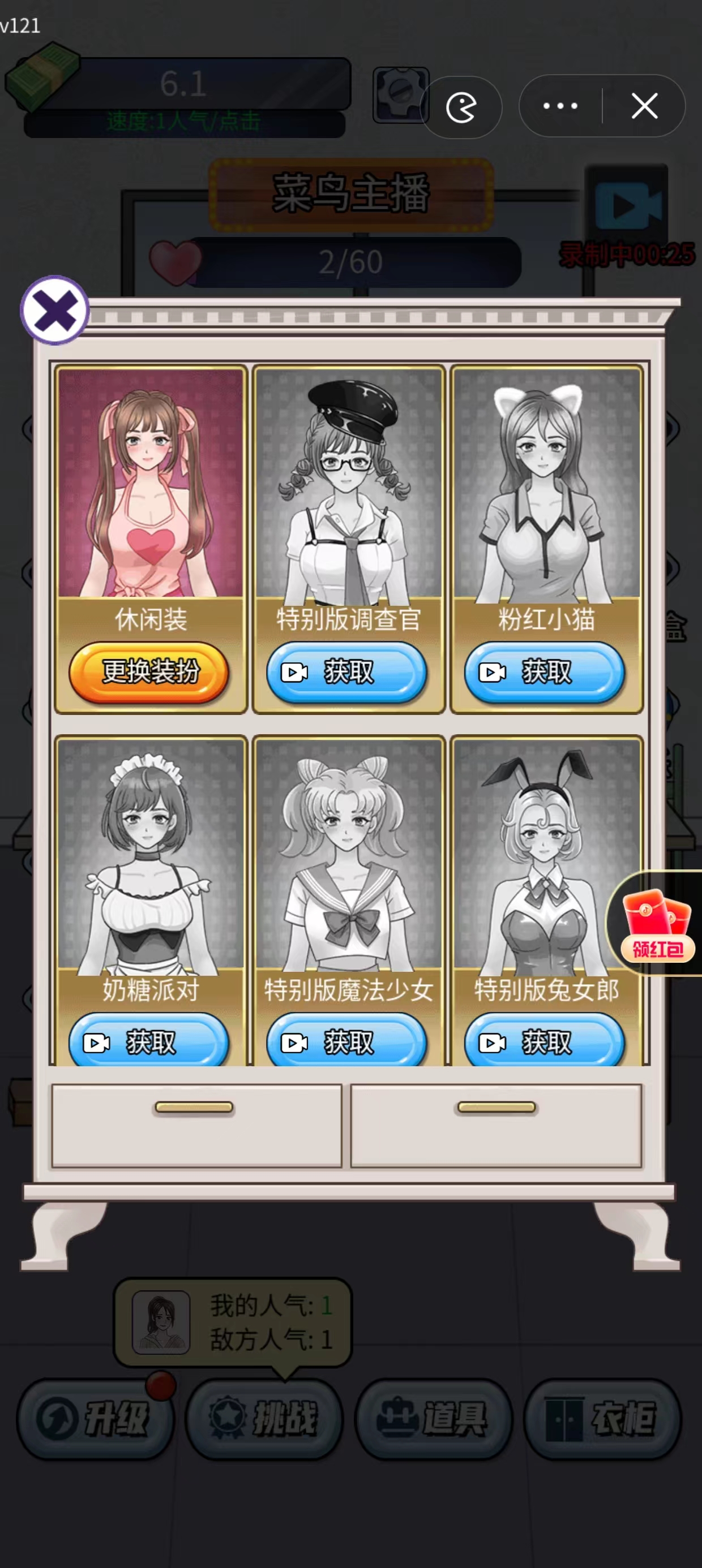 梦幻女团截图3