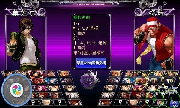 拳皇wing1.91手机版免flash无敌版