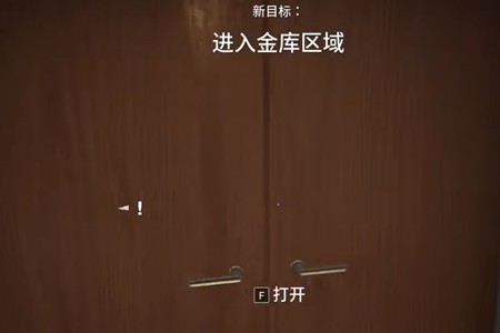 payday3关闭大门电源方法