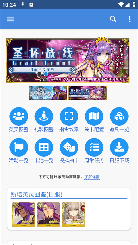 mooncell截图3