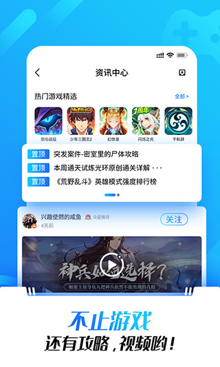 光环助手免登录版截图3