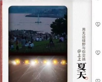 抖音交换夏天玩法介绍