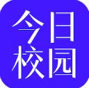 今日校园2024官方最新版