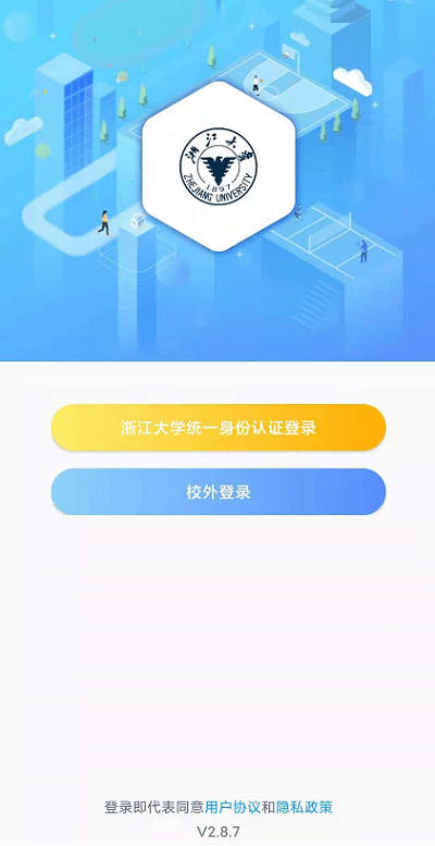 浙大体艺截图1