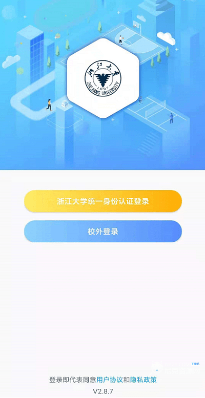 浙大体艺官网版