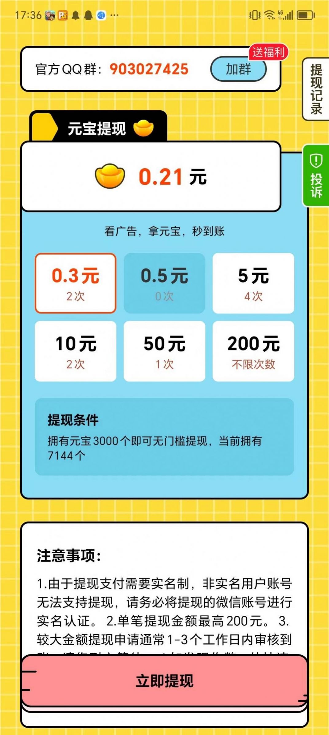 一只大金猪截图3