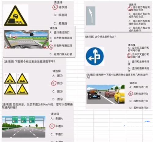 打工生活模拟器驾照答案大全