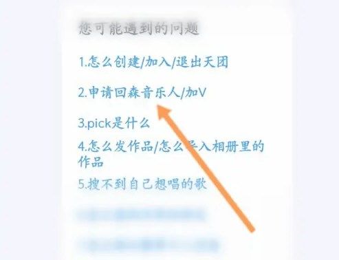 回森app唱歌软件最新版本