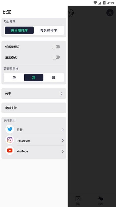 alight motion中文版正版截图3