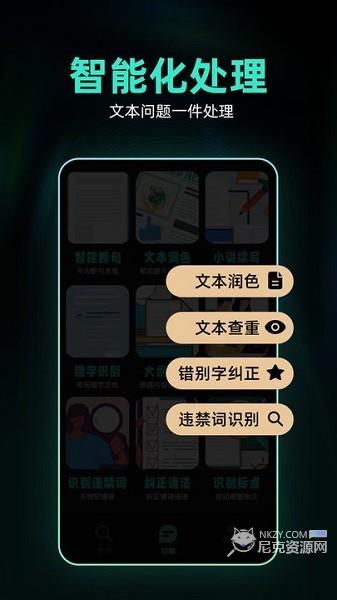 AI创作助手破解版