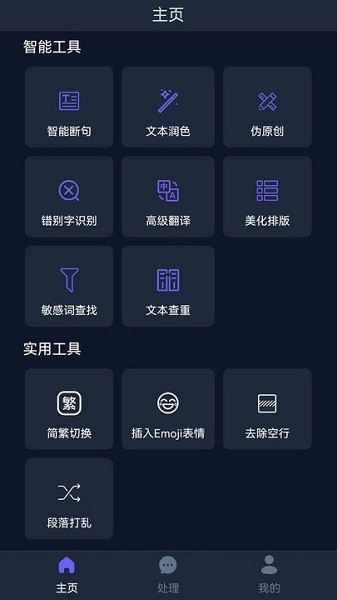 AI创作助手华为手机版截图1