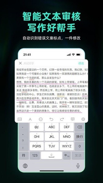 AI创作助手华为手机版截图3