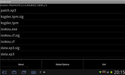 吉里吉里模拟器手机版截图2