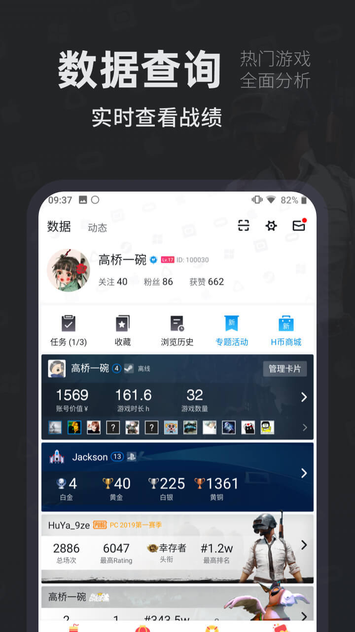 小黑盒截图2