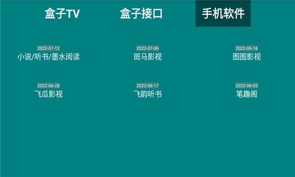 HeToolTV截图1